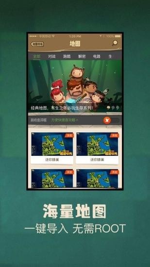 多玩迷你世界盒子最新版截图