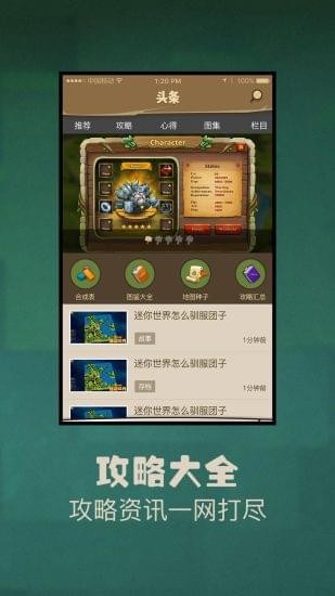 多玩迷你世界盒子最新版截图