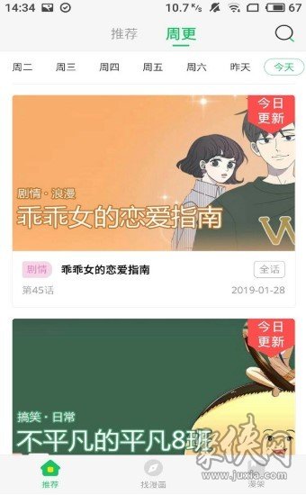 樂樂漫畫