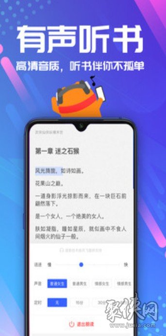 墨鱼小说app