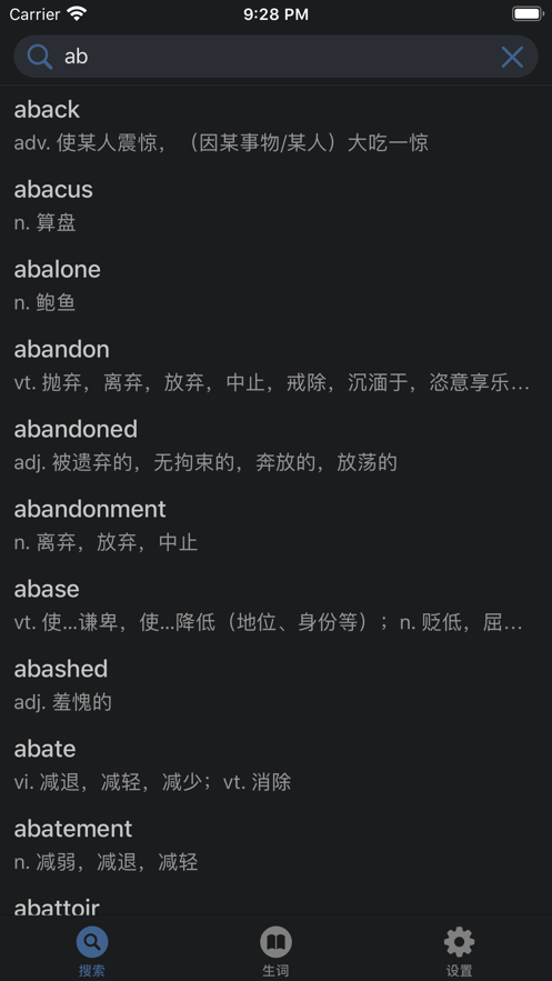 极简英语词典截图