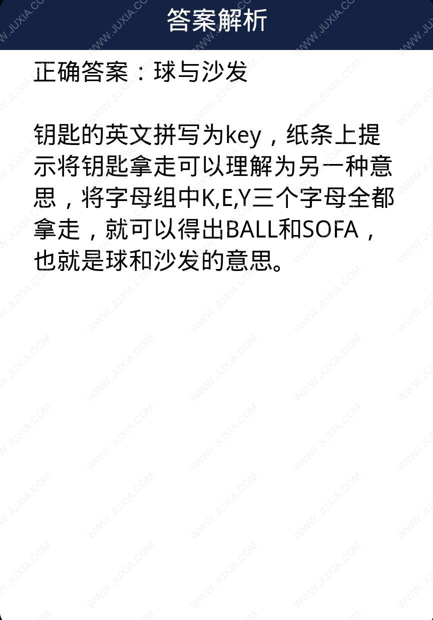 偵探被關(guān)在了一個房間中 Crimaster犯罪大師每日任務(wù)問題答案