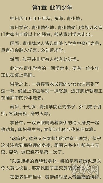 指間免費小說