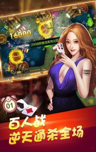 萬能棋牌透視看牌器截圖