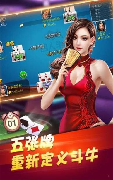 萬能棋牌透視看牌器截圖