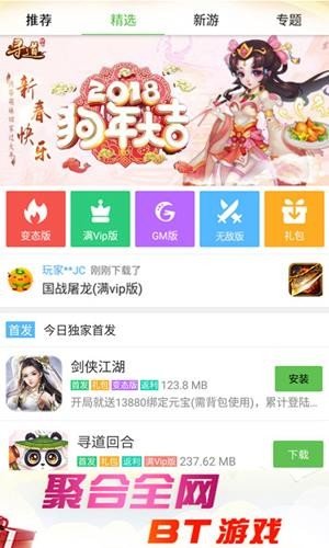 小爱手游截图