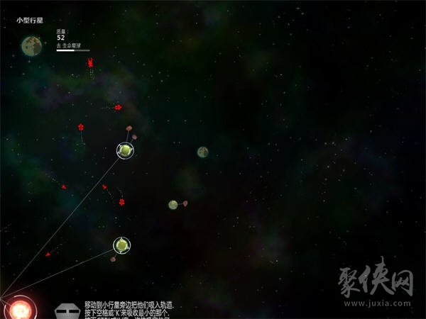 太陽系行星2