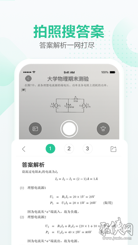 文库大学生版