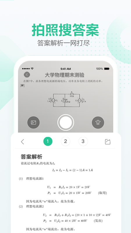 文库大学生版截图