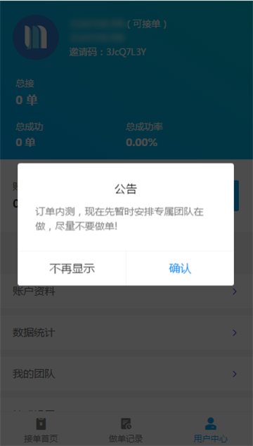 码力截图