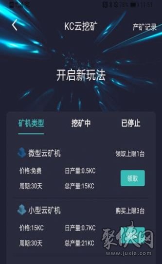 kchain交易所