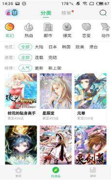 喵番漫画截图