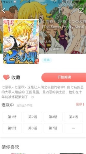 漫小肆漫画截图