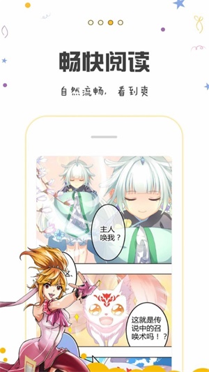 漫小肆漫画截图