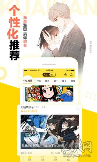 爽爽漫画