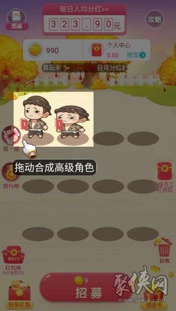 财神小童子赚钱软件