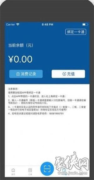 蒙创校园APP