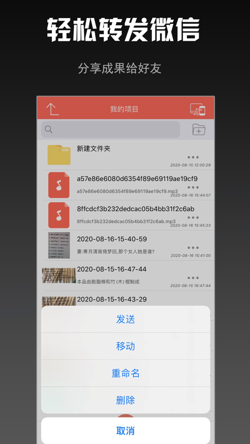 图片转文字截图