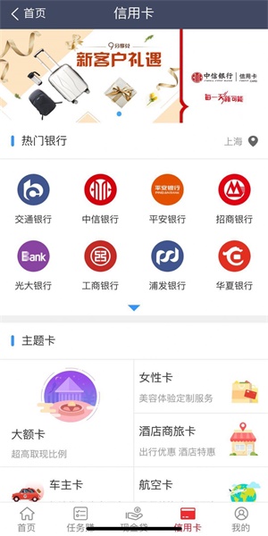 51赚钱app截图