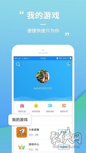 乐玩游戏app