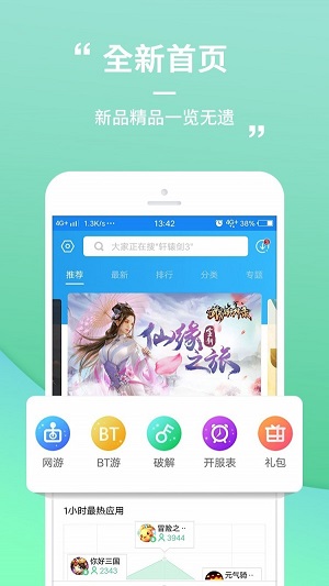 乐玩游戏app截图