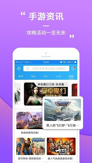 乐玩游戏app截图