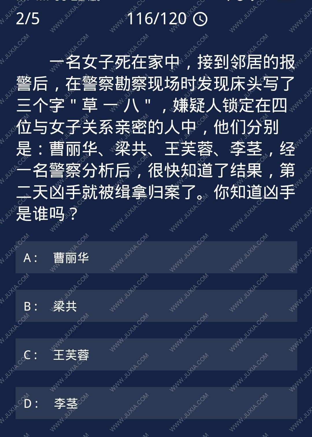 一名女子死在家中接到鄰居的報(bào)警后 Crimaster犯罪大師每日任務(wù)問題答案