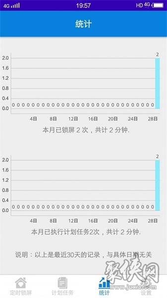 自律锁屏助手