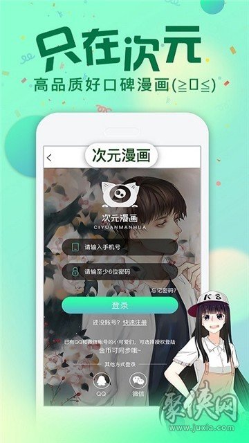 韩漫社漫画阅读