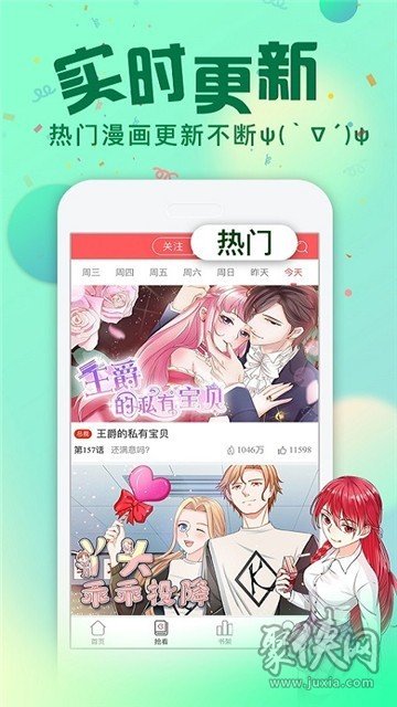 韩漫社漫画阅读