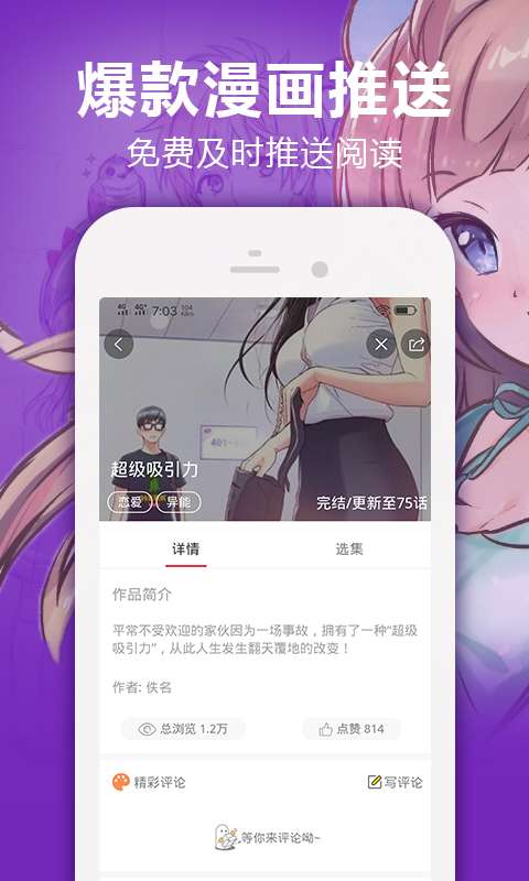 嘿嘿漫画最新版截图