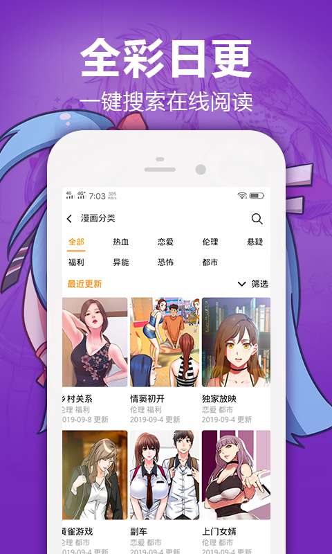 嘿嘿漫画最新版截图