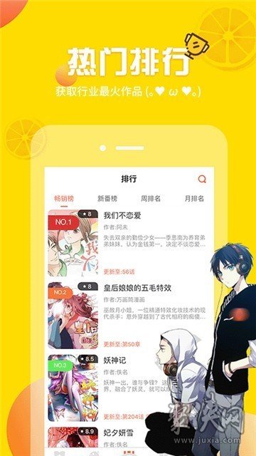 歪歪漫画免费阅读_羞羞漫画网站