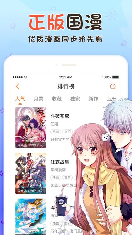 污污漫画最新版截图