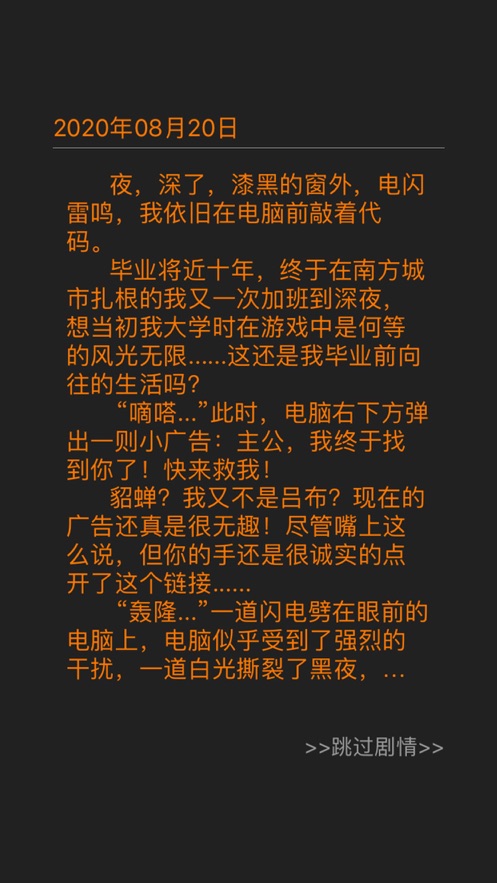 我在三國截圖