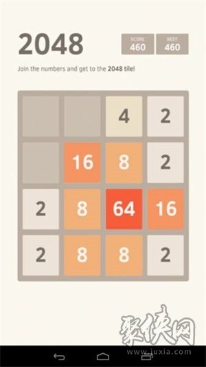 同桌2048