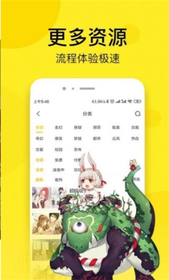 秘密漫画截图