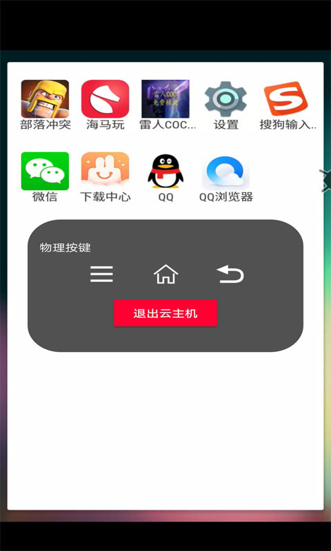 爱云兔截图