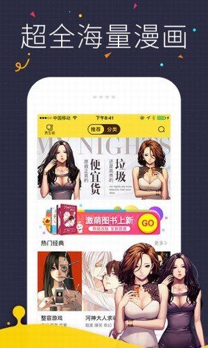 火火漫画截图