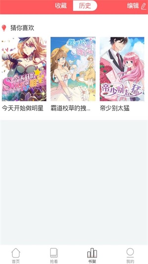 发抛漫画截图