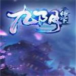 九陰絕學(xué)