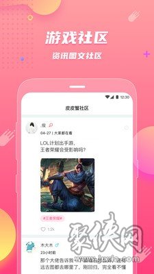 皮皮蟹app