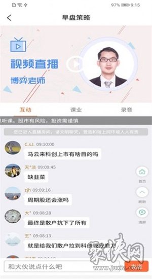 鹰眼学堂app