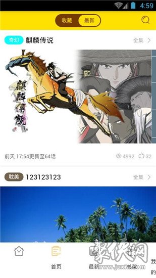 流星漫画 歪歪漫画app首页 Sod手游网