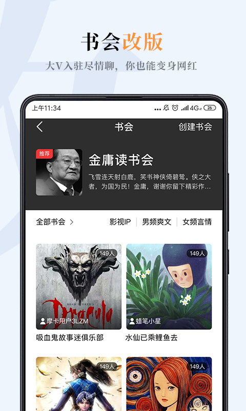 摩卡阅读小说截图