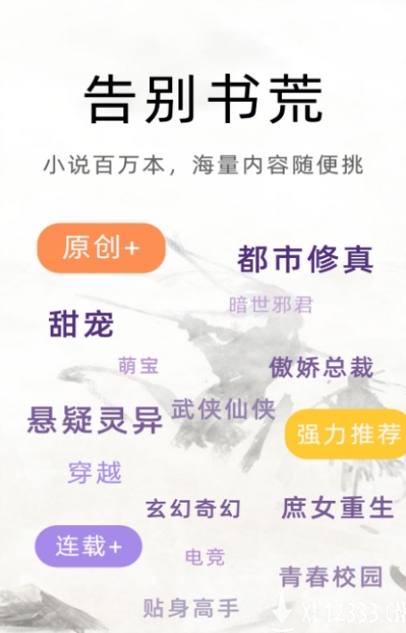 魔讀小說截圖