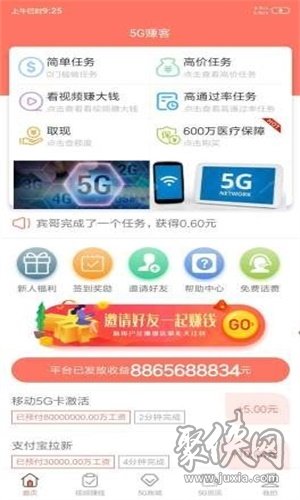 5g赚客