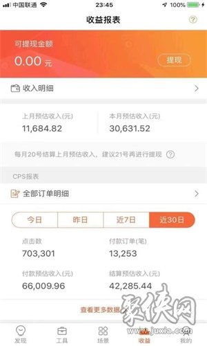 晨曦云秒赞网app