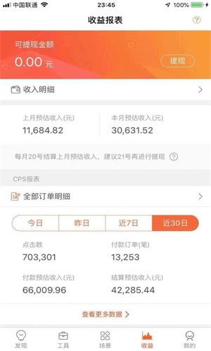 晨曦云秒赞网app截图