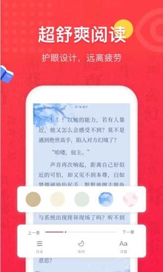 桃小說截圖